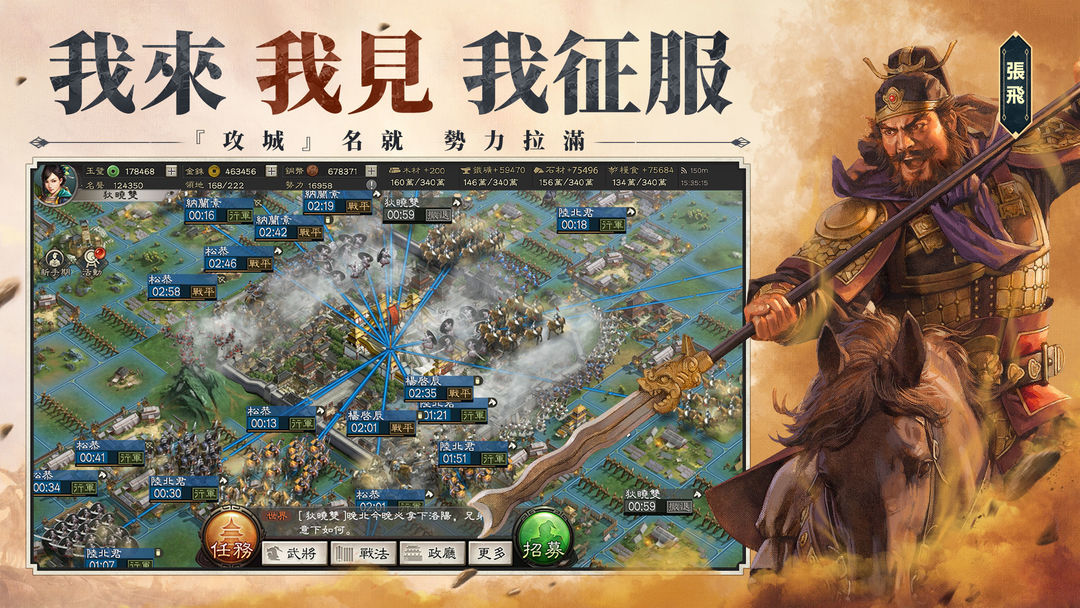 三國志・戰略版（港澳版） screenshot game