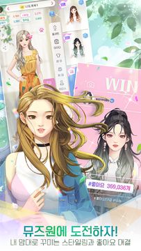 Cuplikan Layar Game 워너비챌린지