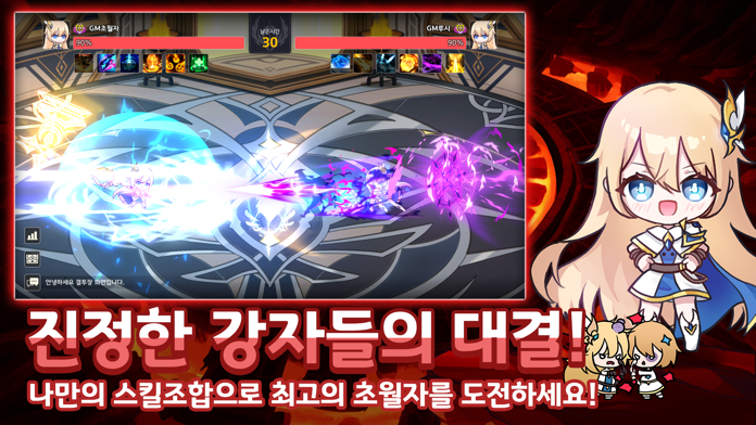 Transcender : Idle RPG Game Screenshot