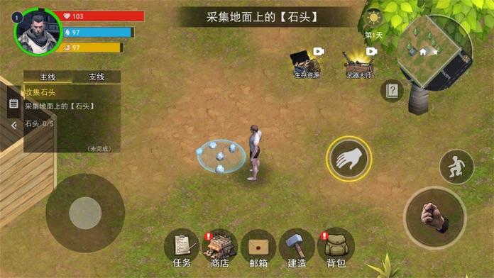 幸存黎明 - 末日生存，动作冒险探索小游戏 Game Screenshot