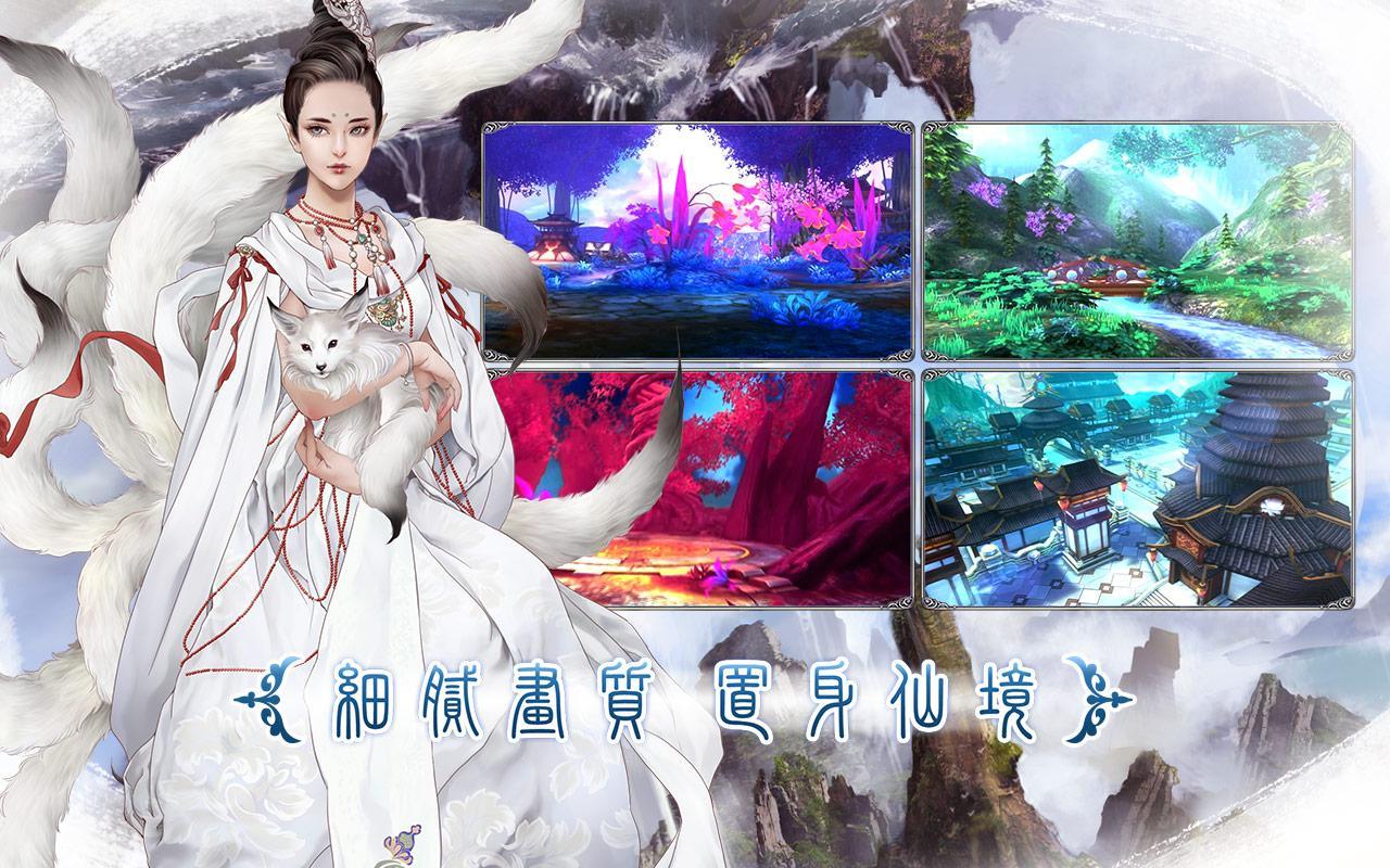 靈狐仙境-為愛飛行大改版-港澳版 Game Screenshot