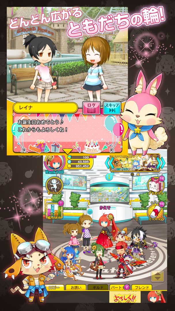 アバターメイト screenshot game