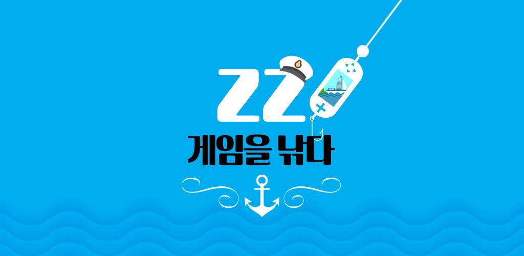 Banner of Catch a game - ZZI (prenotazione anticipata, coupon di gioco, gioco consigliato) 1.0.72
