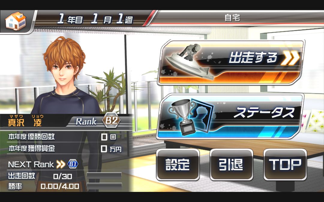 Screenshot of Racing艇王★