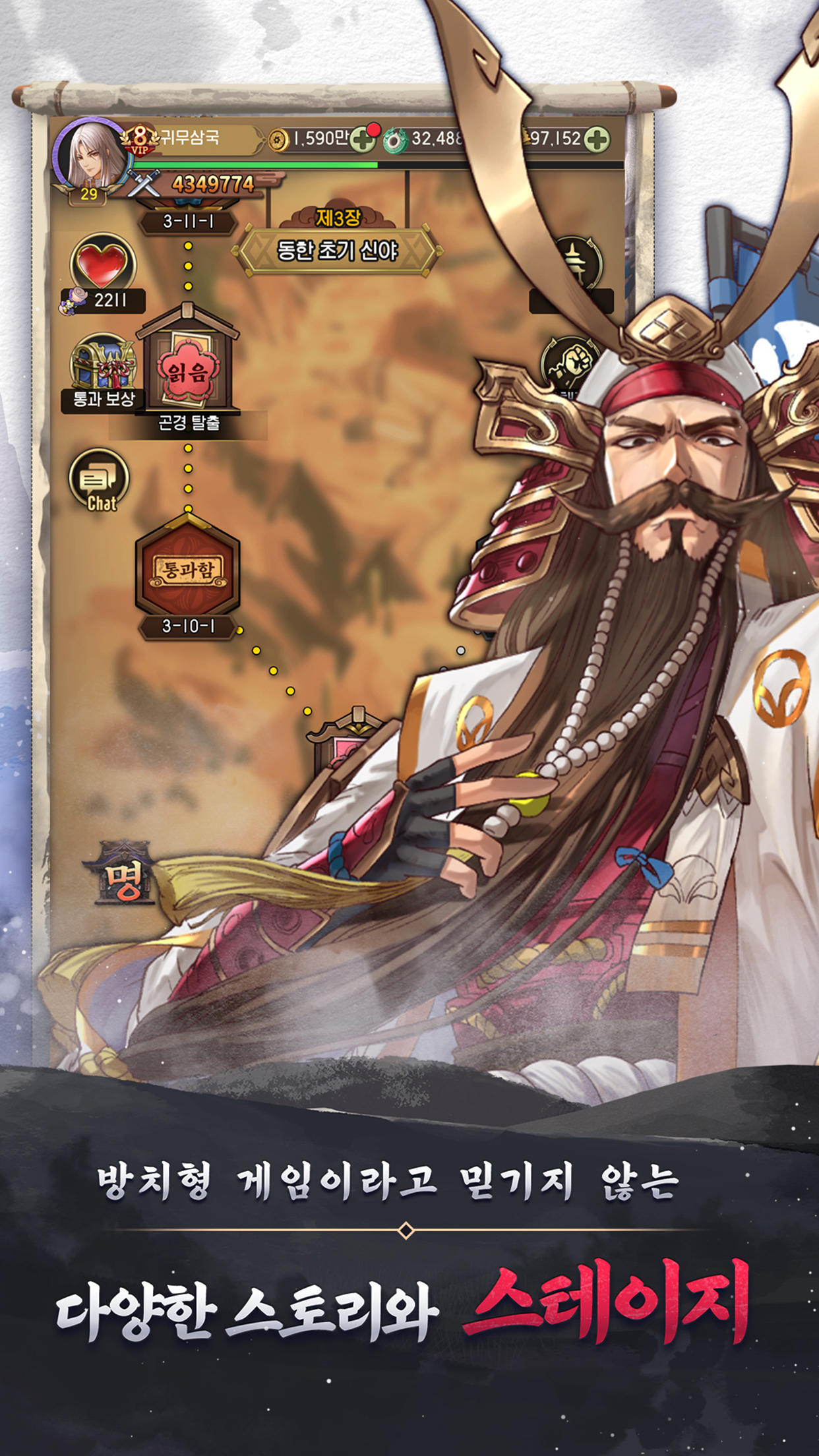 Screenshot 16 of Three Kingdoms of Guimu - The Truth of Troubled Times 