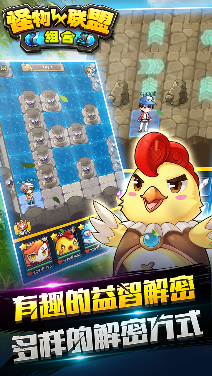 Скриншот игры 怪物X联盟:组合