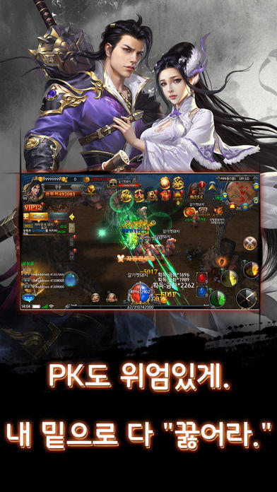 개벽 Game Screenshot