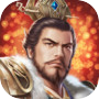 Ícone de 真雄霸三國online-全球同服三國志英雄經典策略戰爭遊戲