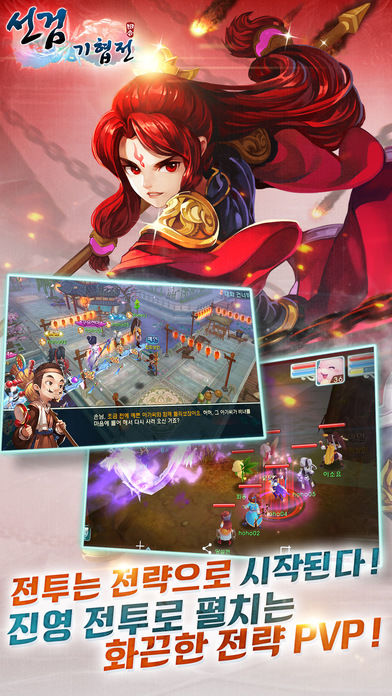 Screenshot of 선검기협전：판타지 무협MMORPG