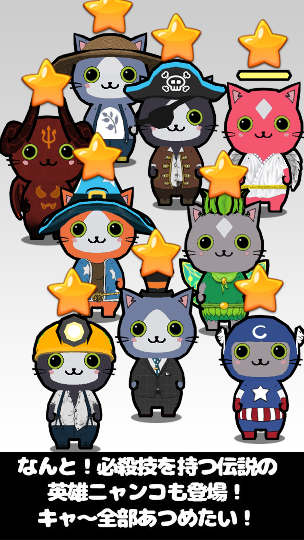 はたらくニャンコ放置ライフ あつめるネココレクション Game Screenshot