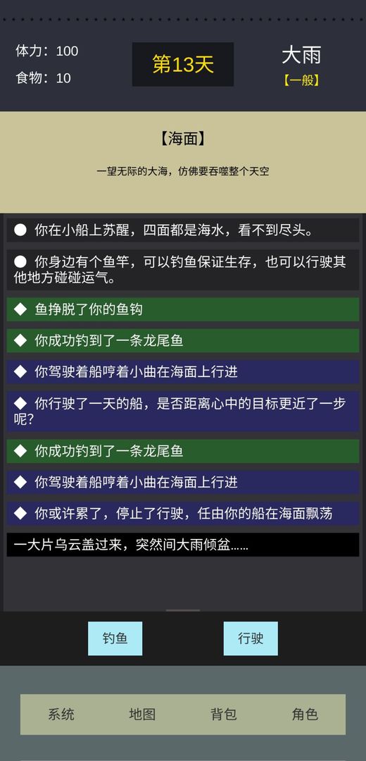 梦境之舟 screenshot game