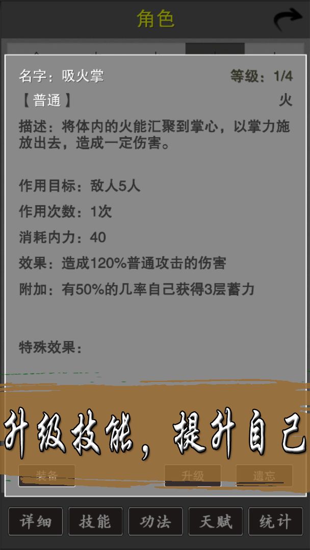 Screenshot of 天武风云志