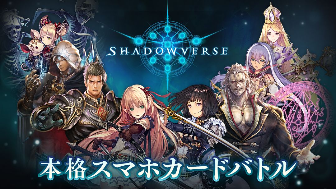 Screenshot of Shadowverse