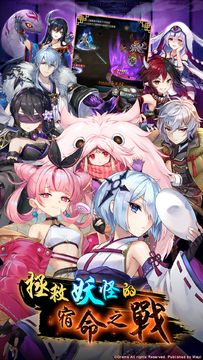 Cuplikan Layar Game 妖界黃昏-妖怪皇帝與終焉的夜叉姬
