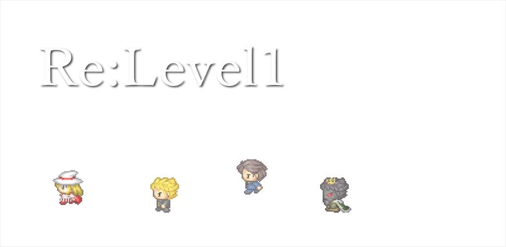 Banner of Re:Level1 -対戦できるハクスラ系RPG- 1.2.0