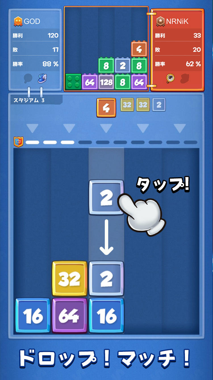 ドロップバトル:1vs1脳トレ 対戦 ゲームのスクリーンショット