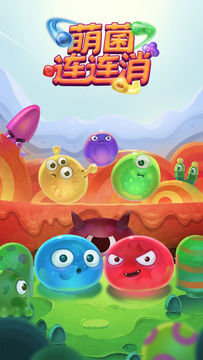 Скриншот игры 红蓝大作战2:萌菌连连消