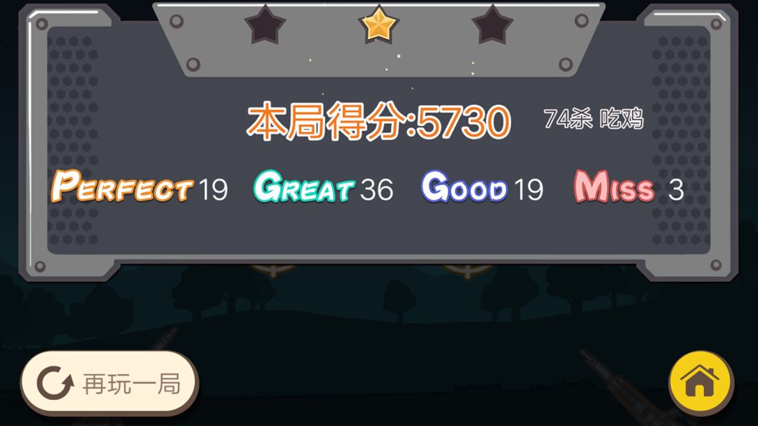 Screenshot of 落地98K今晚吃鸡枪战