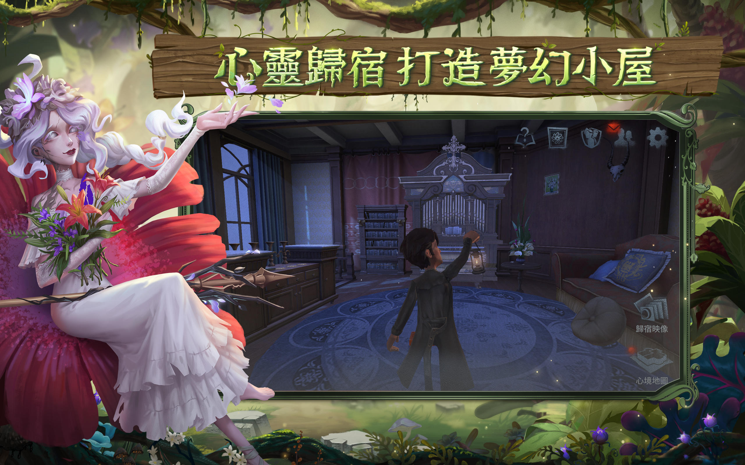 第五人格 Game Screenshot