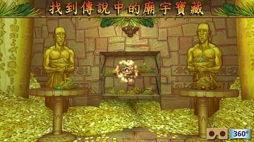 Hidden Temple - VR Adventure 遊戲截圖