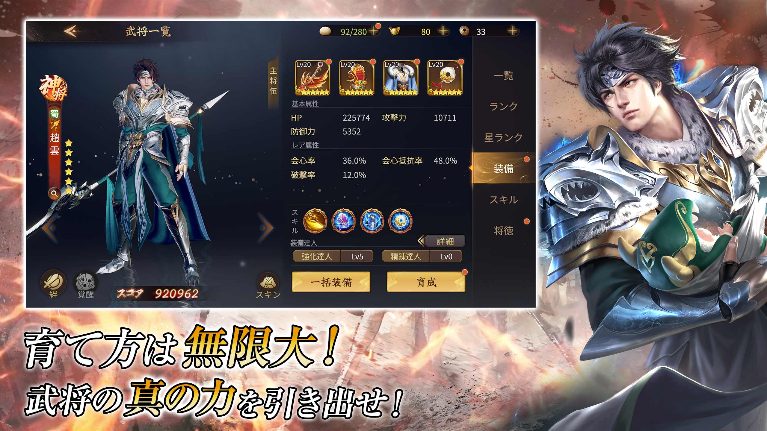 Screenshot 10 of Hero of the turbulent times ~ Speed ​​of the Three Kingdoms ~ 