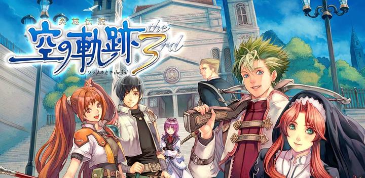 Banner of The Legend of Heroes Sora No Kiseki the 3rd 1.9.40