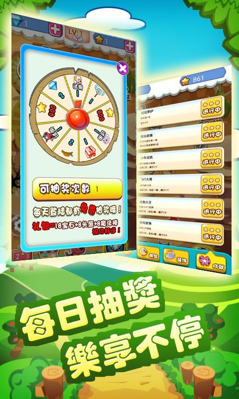 呆呆大作戰 Game Screenshot