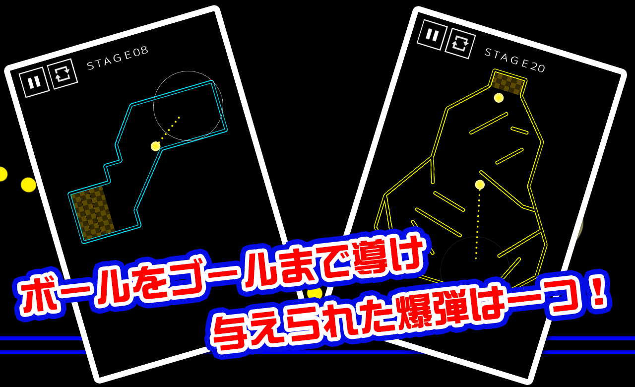 Boooom!! -たった1発で爆破できますか?- Game Screenshot