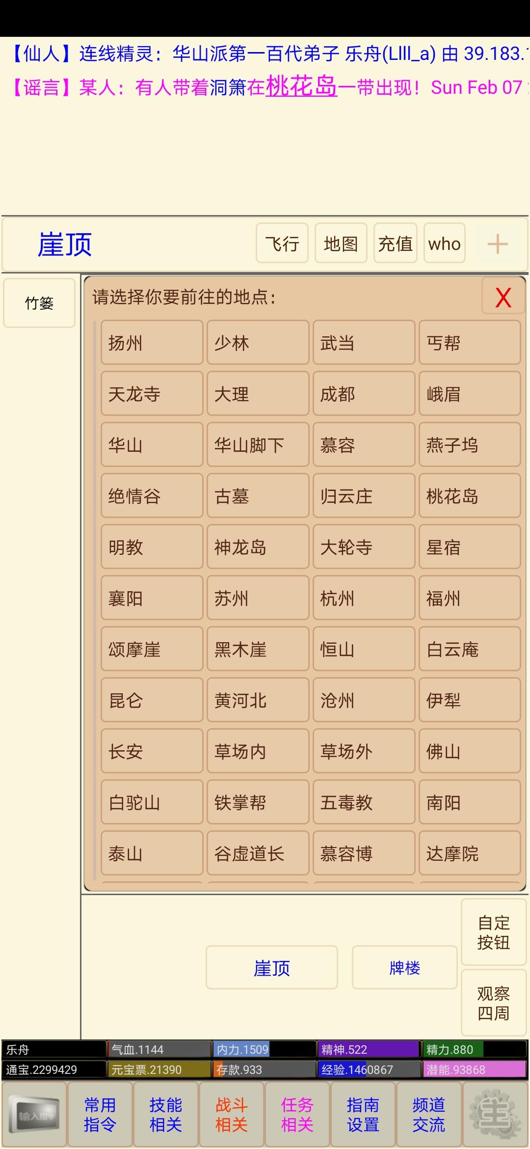 孤饮鸿 게임 스크린샷