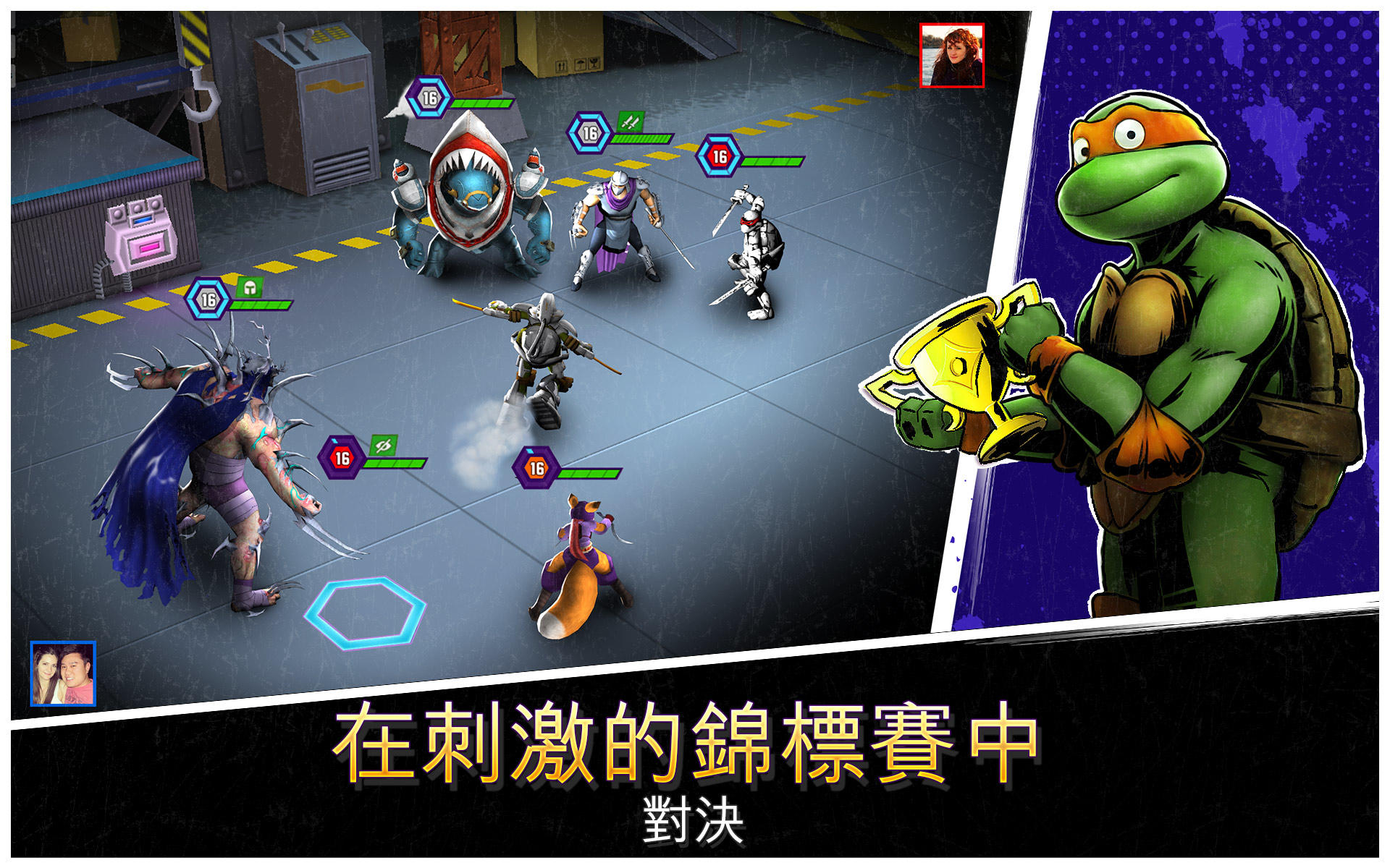 忍者龜：傳奇 遊戲截圖