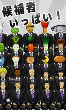 Captura de Tela do Jogo 採用セヨ!【キモい候補者を面接だ!】