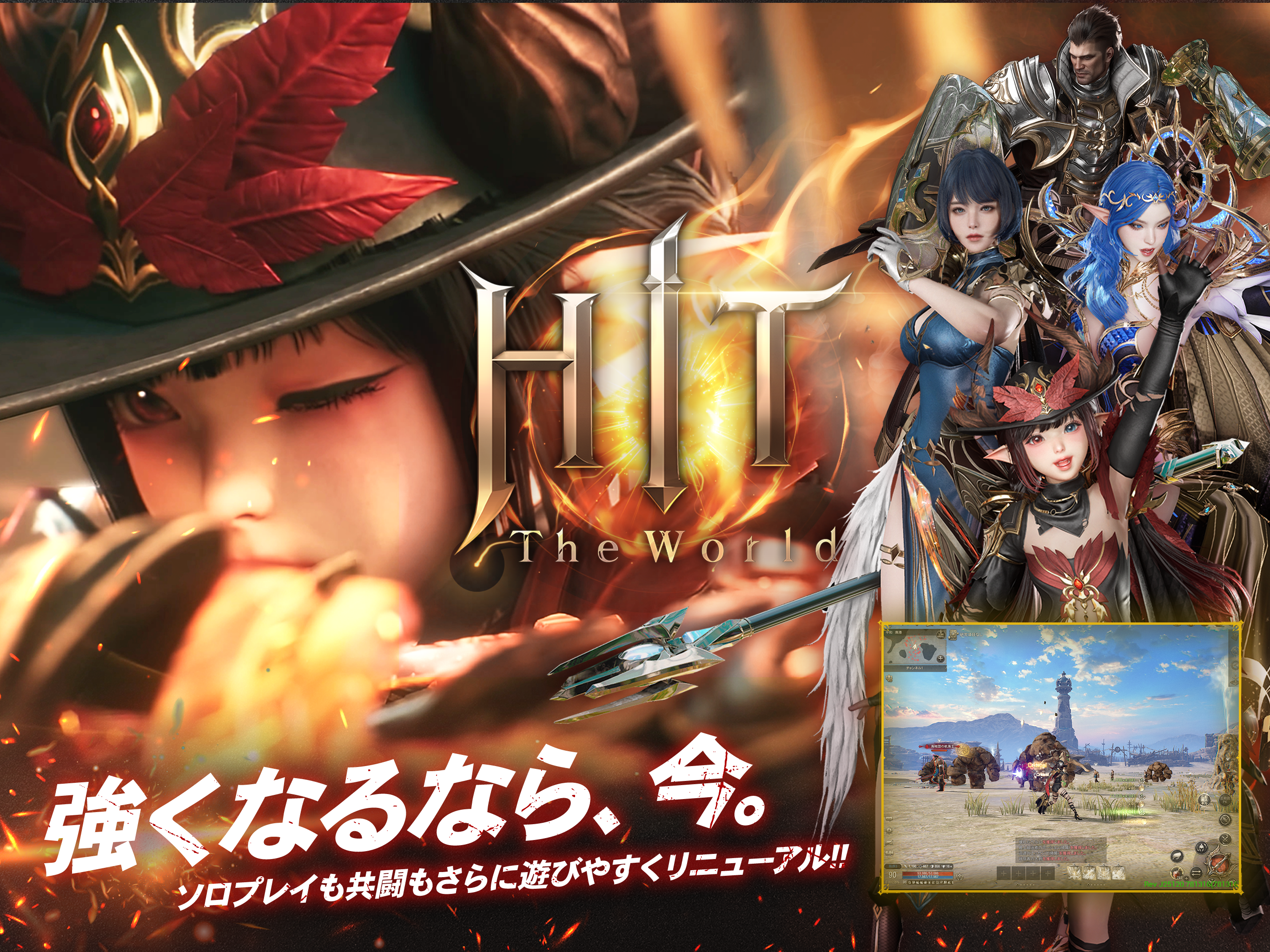 HIT : The World-MMORPG/MMO・ギルド Game Screenshot