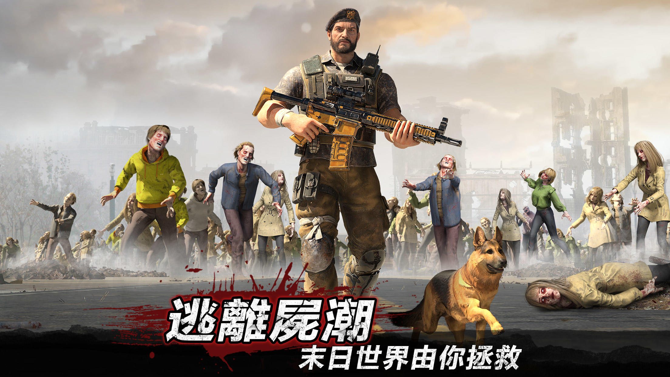 殭屍來了：保命要緊 遊戲截圖
