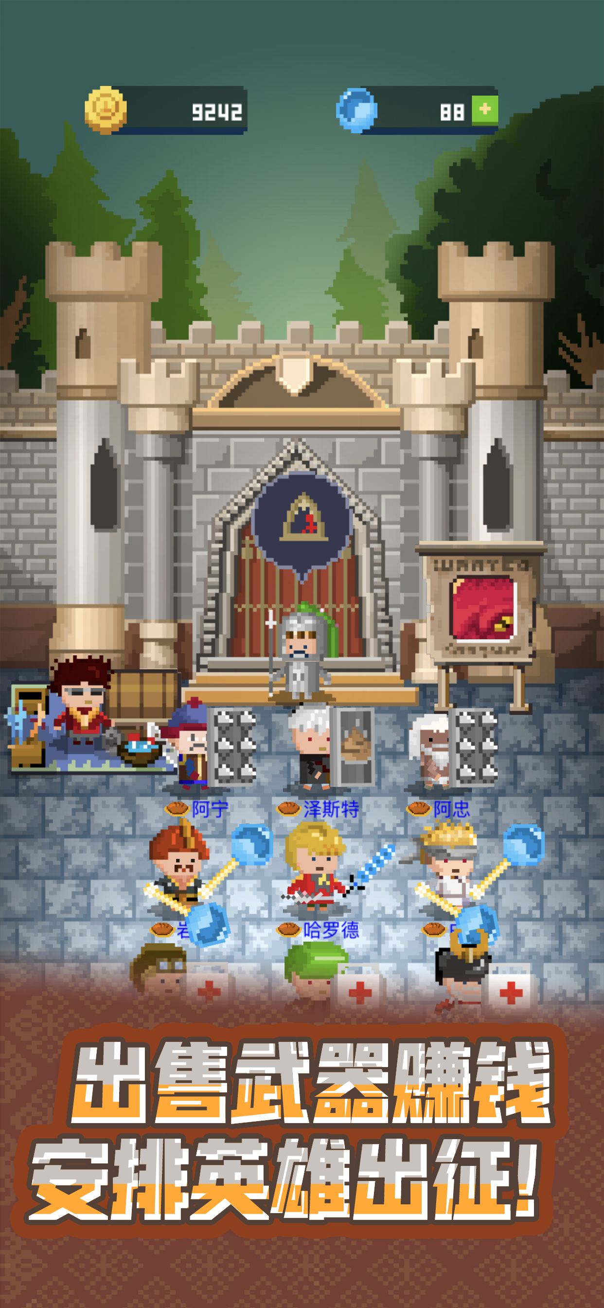 锻冶屋英雄谭 Game Screenshot