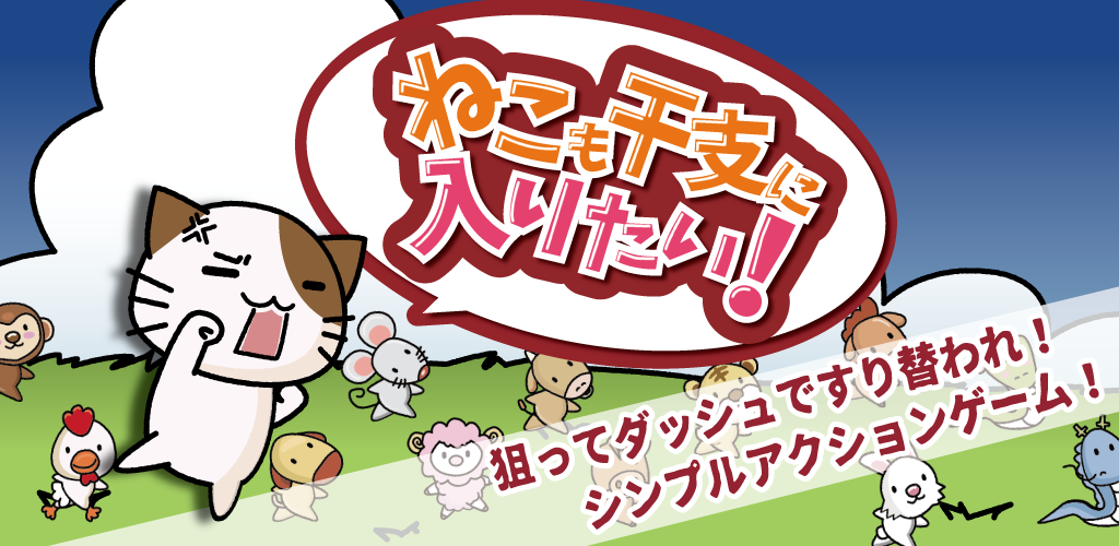 Banner of ¡Los gatos quieren unirse al zodiaco! -juego de disparos de gatos- 