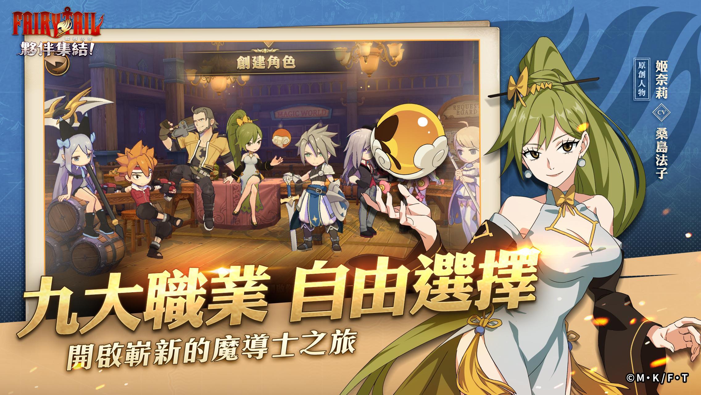 魔導少年：夥伴集結！ 遊戲截圖