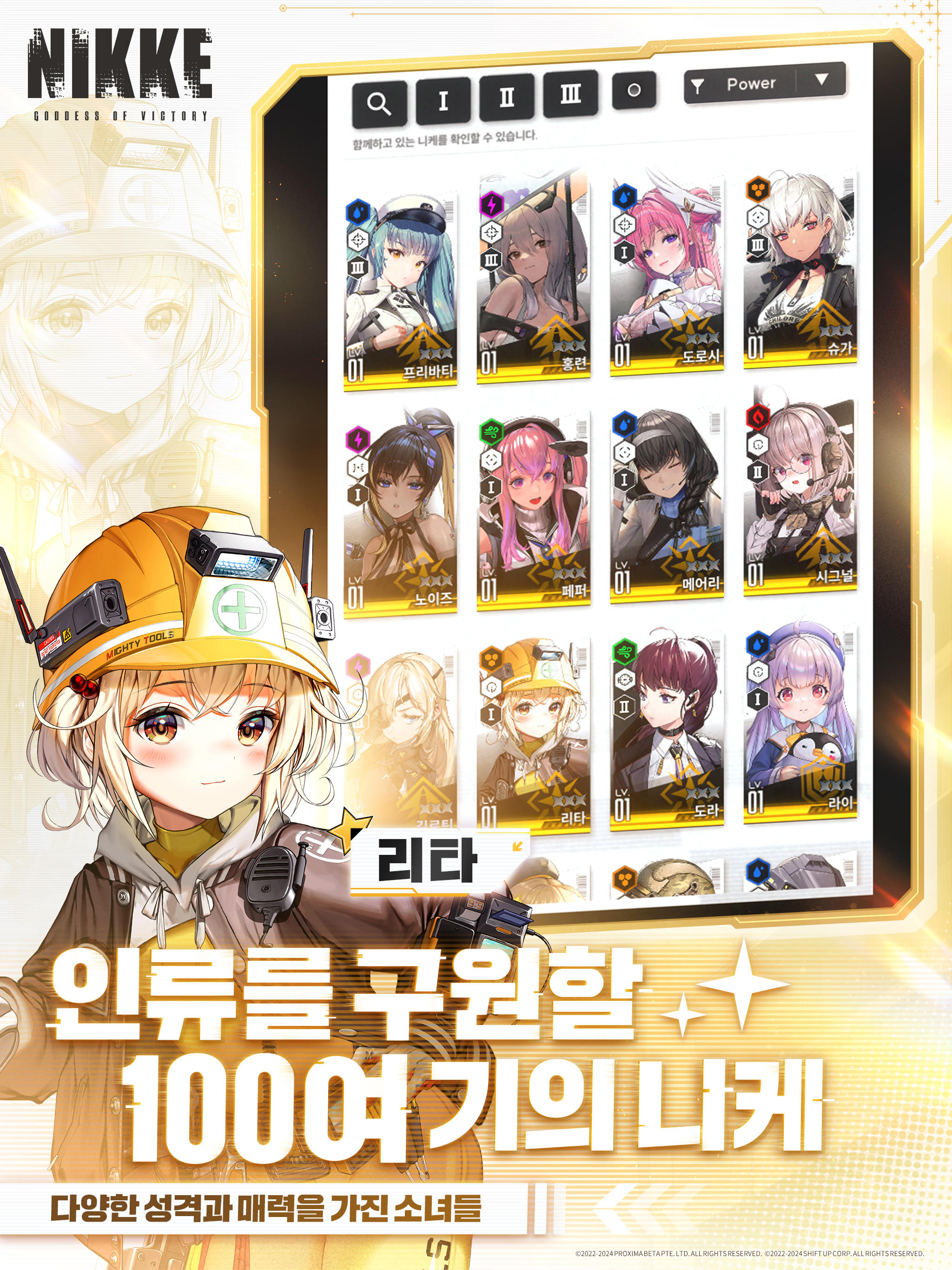 승리의 여신: 니케 클라우드 게임 스크린샷
