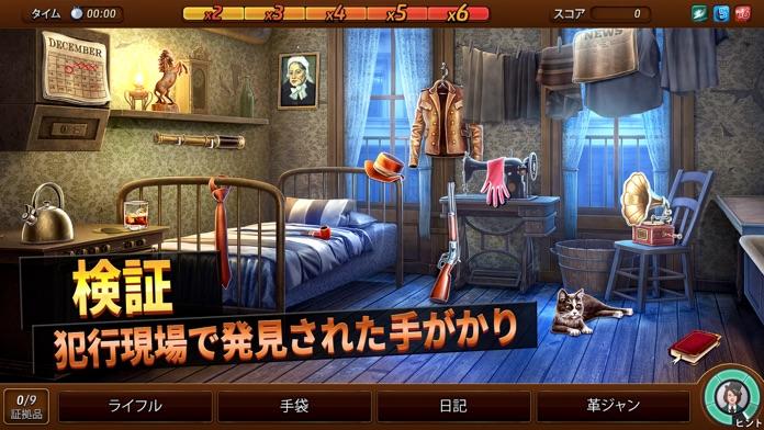 過去のミステリー ゲームのスクリーンショット
