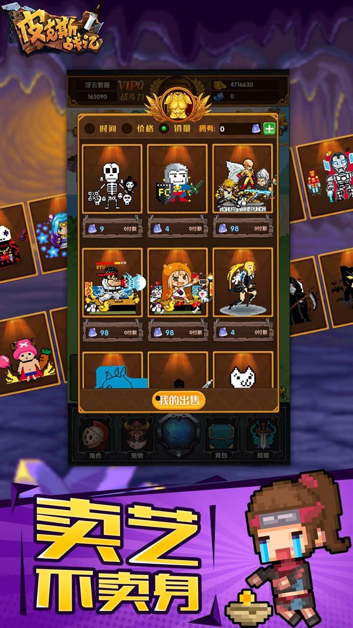 皮克斯战记 Game Screenshot