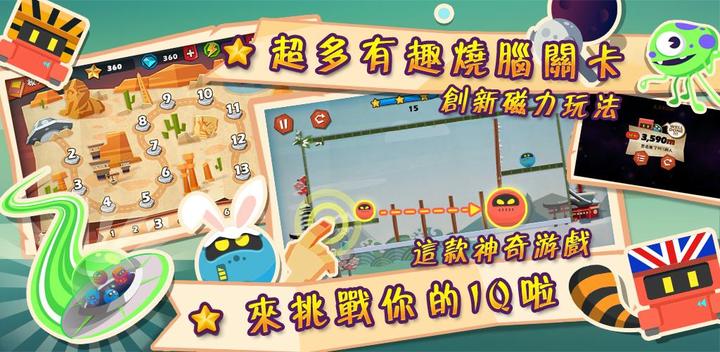 Banner of Mr.Q-Magnetic Adventure (Hong Kong and Macau Version) 1.6.2