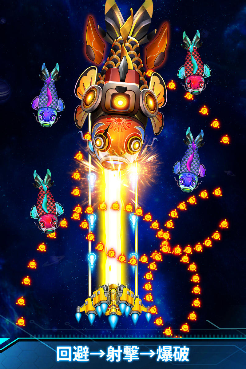 スペースシューター: レトロ シューティングゲーム ゲームのスクリーンショット