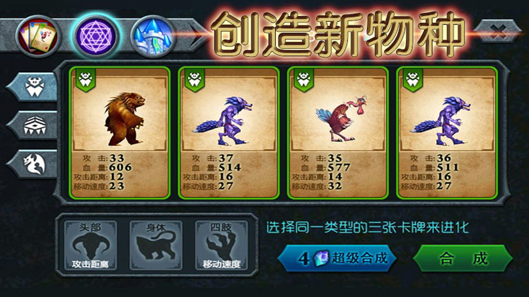 Screenshot of 兽王争霸
