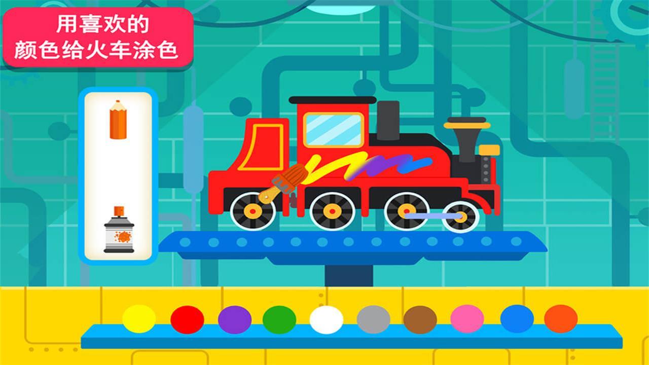 Screenshot 1 of Trò chơi tàu hỏa dành cho trẻ em: Design Drive 