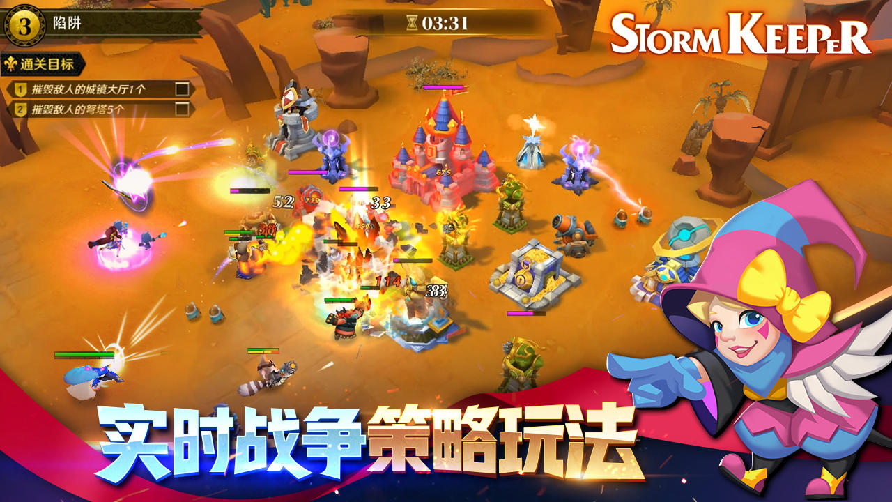 风暴守护者 Stormkeeper Game Screenshot