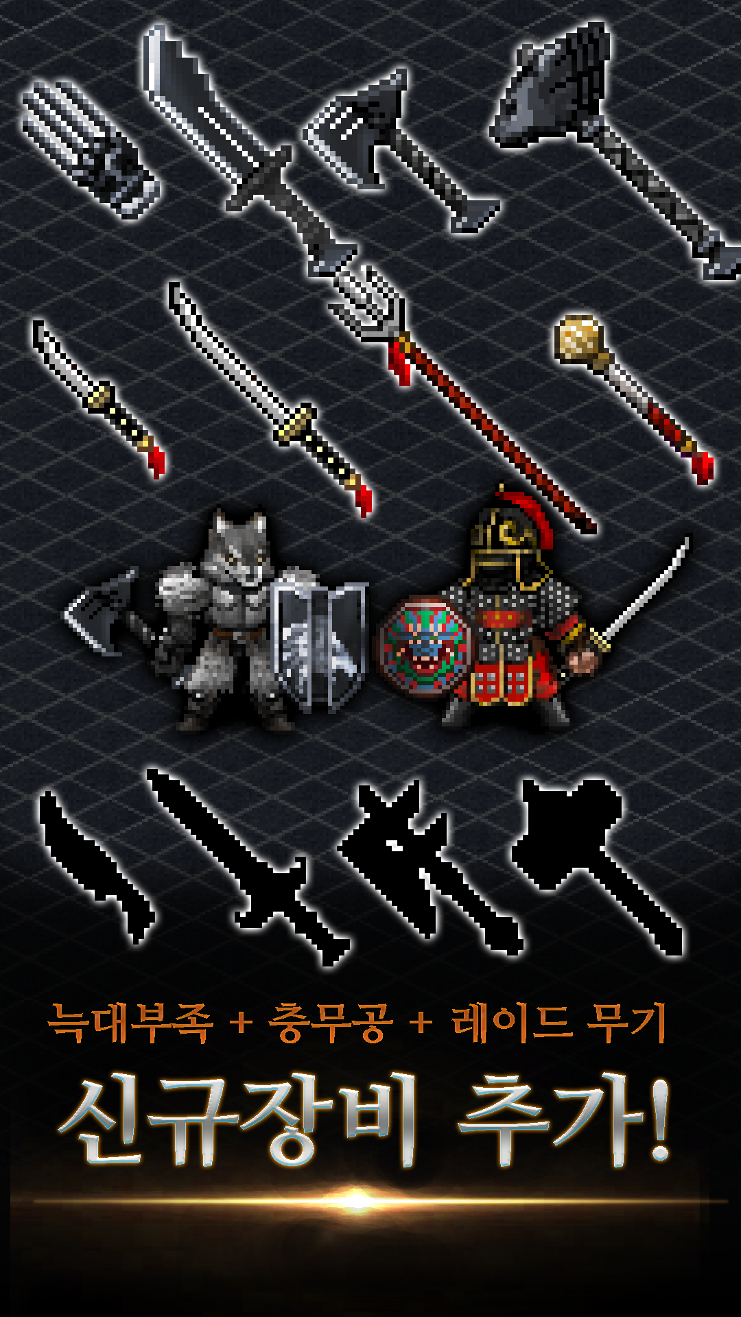 물약을 지니리 - 고전감성 RPG 게임 스크린샷