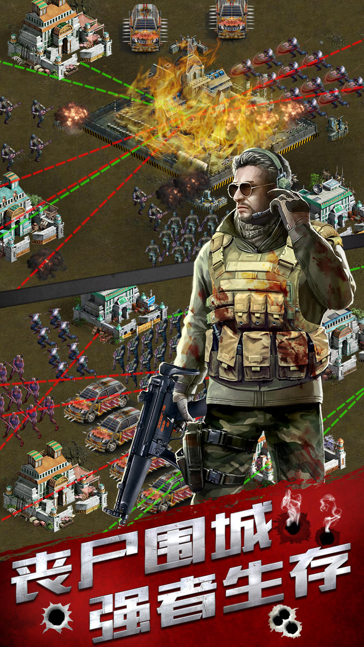 危险城市 Game Screenshot