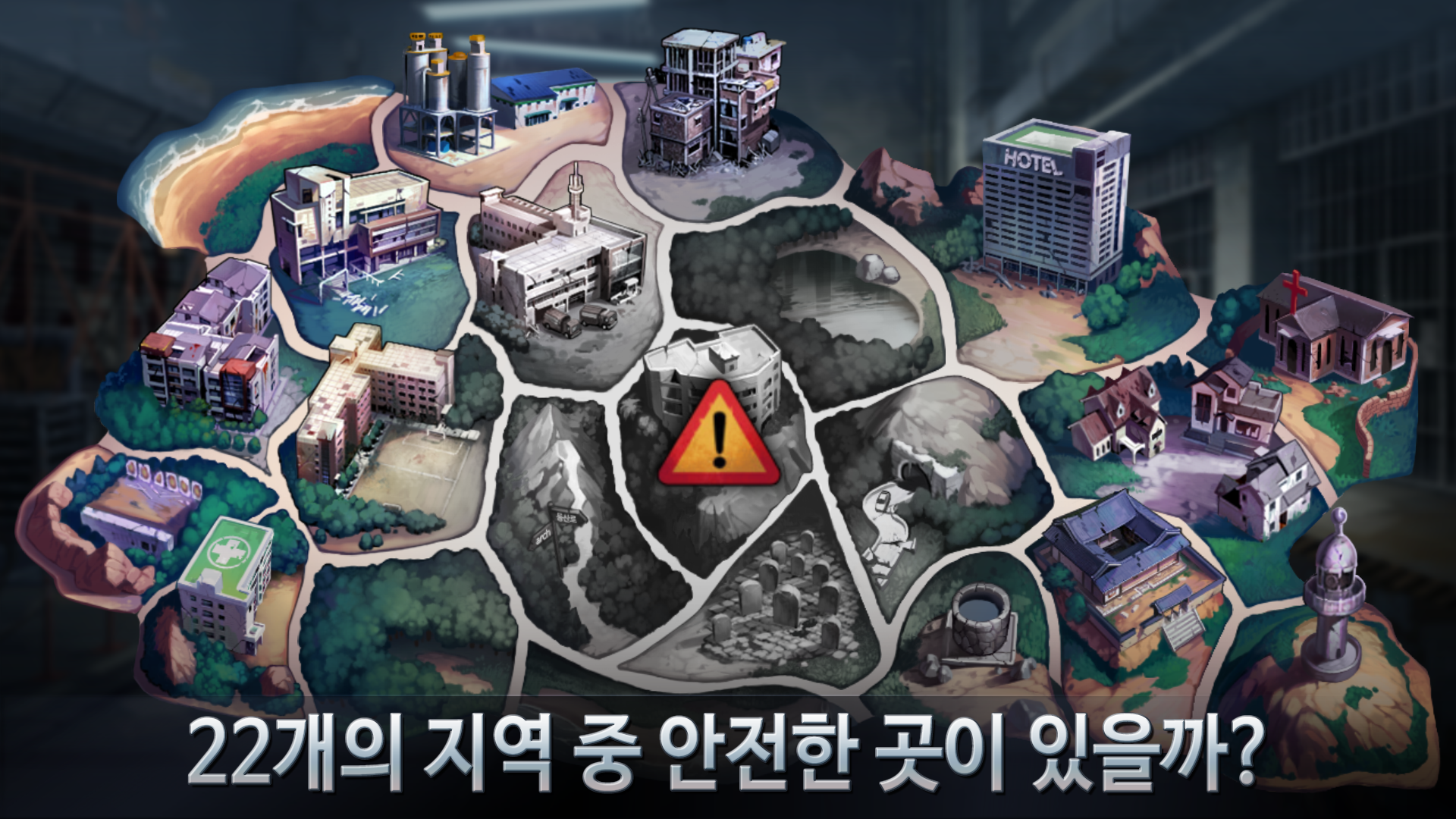 블랙서바이벌 게임 스크린샷