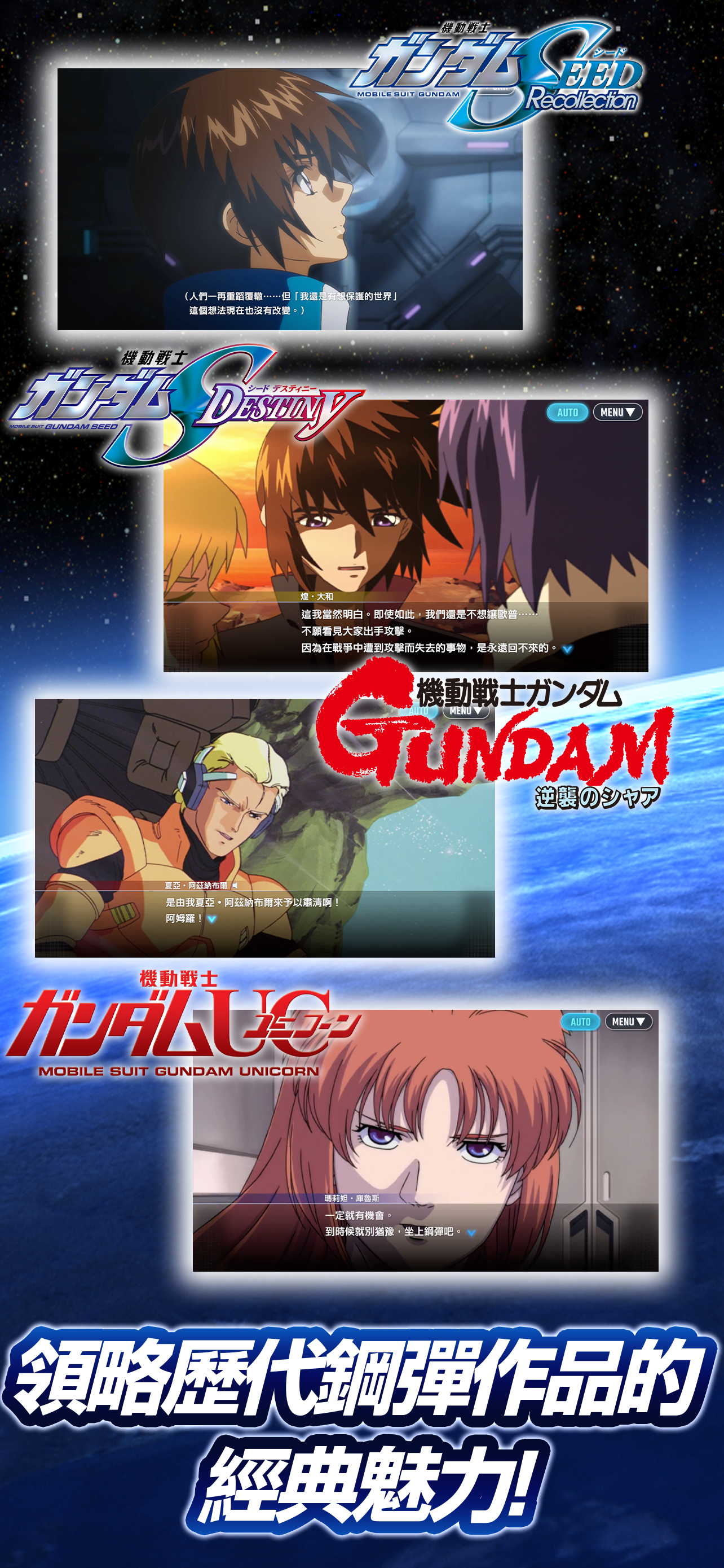 SD鋼彈 G世代 永恆 遊戲截圖