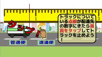 Скриншот игры Decimal 運送