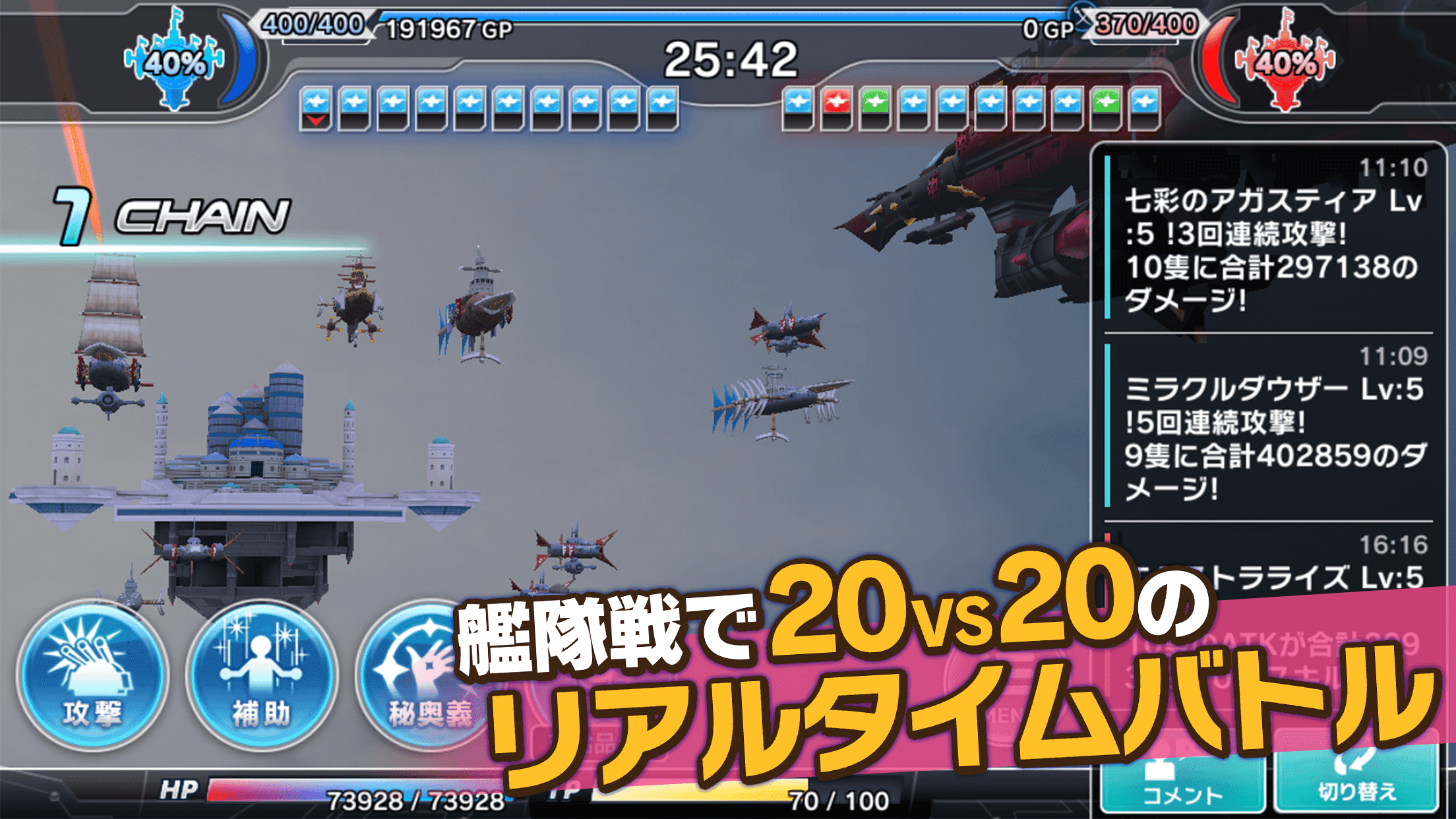 [艦隊バトル]天空のクラフトフリート ゲームのスクリーンショット